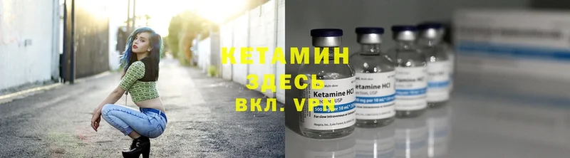 купить наркотики цена  Чердынь  Кетамин ketamine 