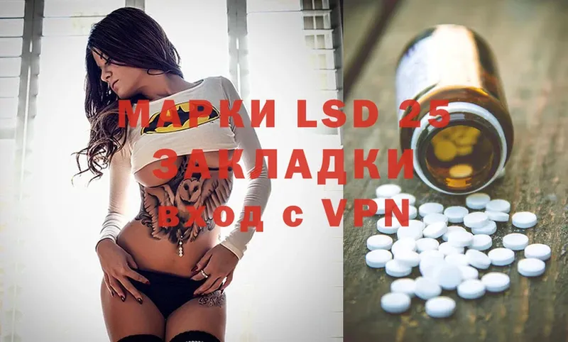 LSD-25 экстази кислота  Чердынь 